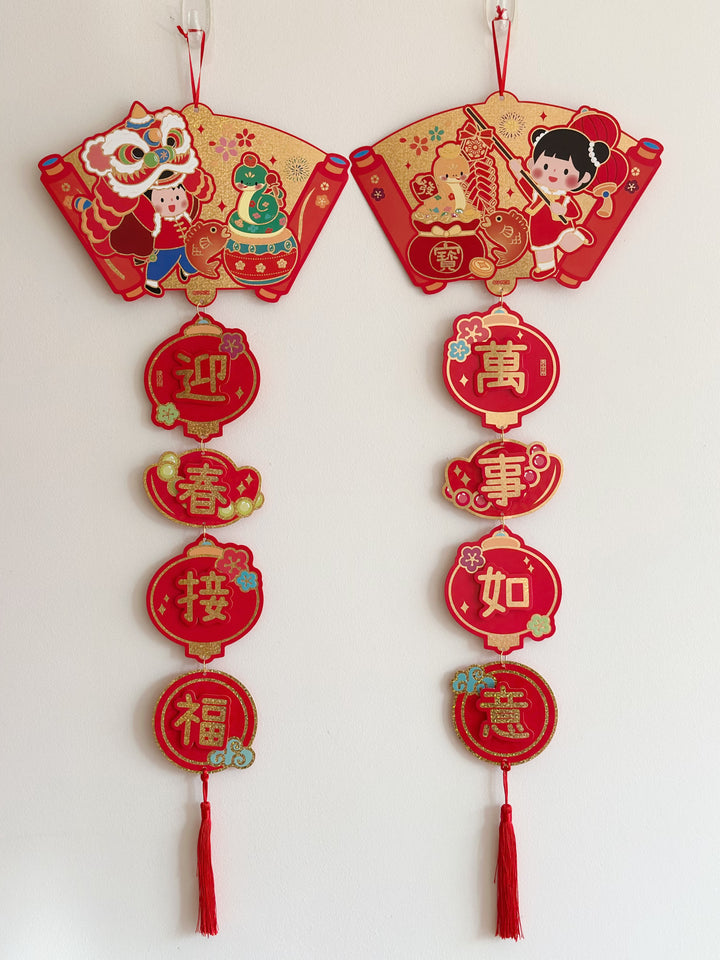 PRE-ORDER (2-7 Jan): Golden Fan Lantern Blessings Couplets