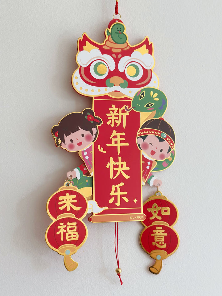 PRE-ORDER (2-7 Jan): Dancing Prosperity Lion Décor