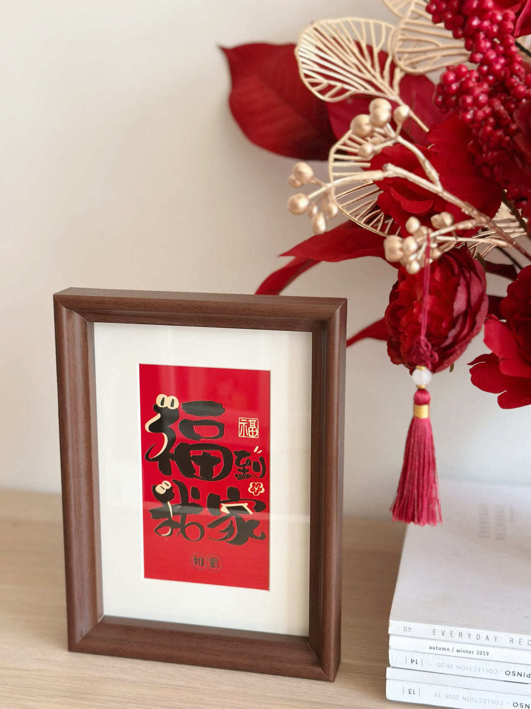 PRE-ORDER (2-7 Jan): Auspicious Harmony Frame - 福到我家