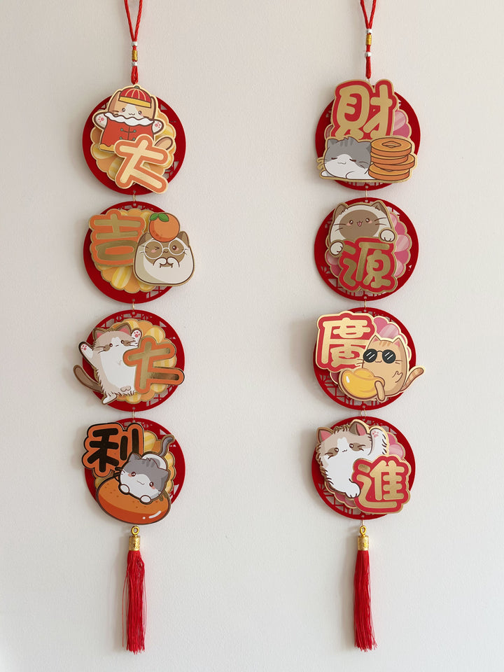 Purr-fect Prosperity Cat Hanging Couplets