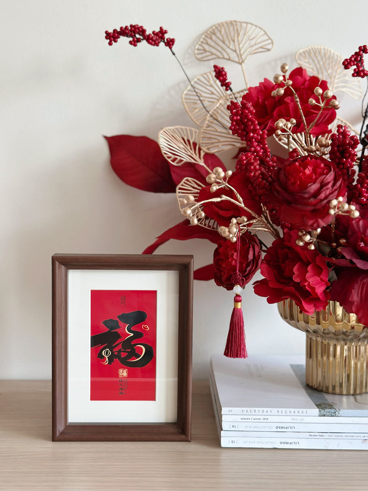 PRE-ORDER (2-7 Jan): Auspicious Harmony Frame - 福