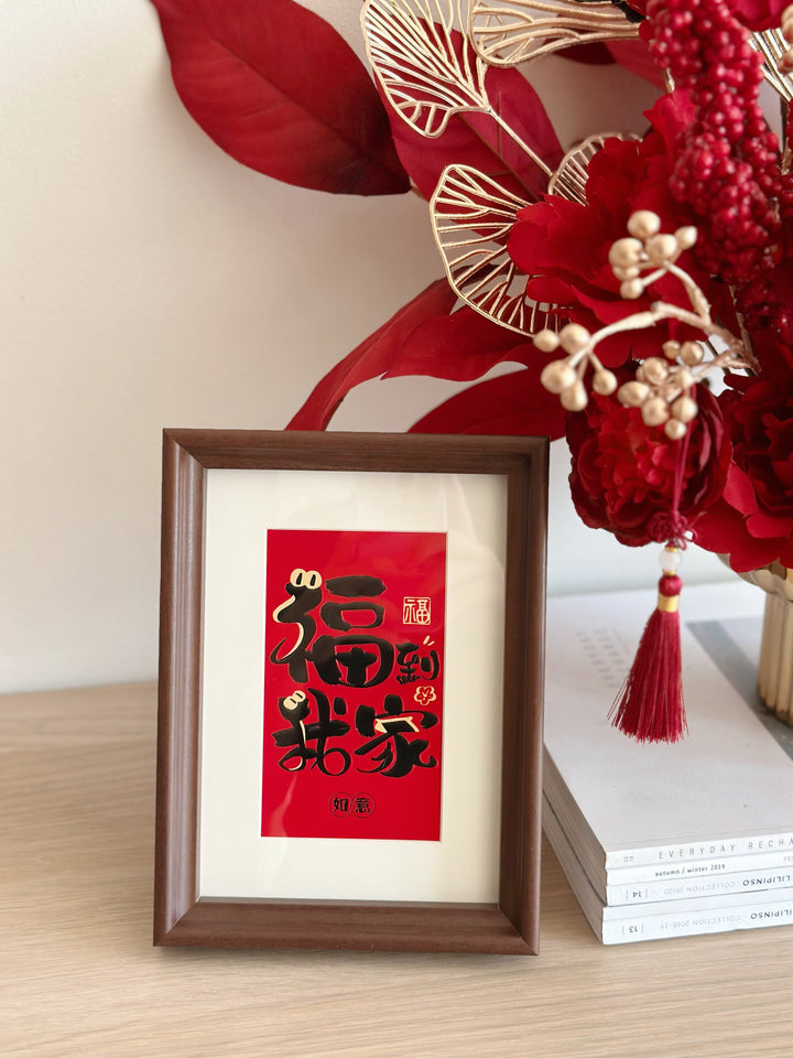 PRE-ORDER (2-7 Jan): Auspicious Harmony Frame - 福到我家