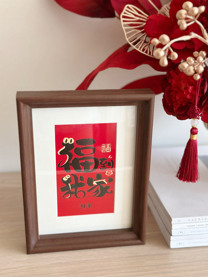 PRE-ORDER (2-7 Jan): Auspicious Harmony Frame - 福到我家