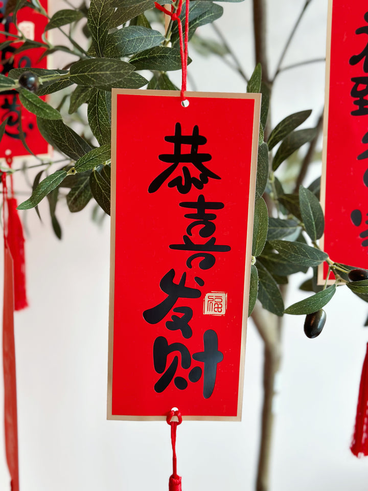 Auspicious Wishes CNY hanging Banners (7 options)