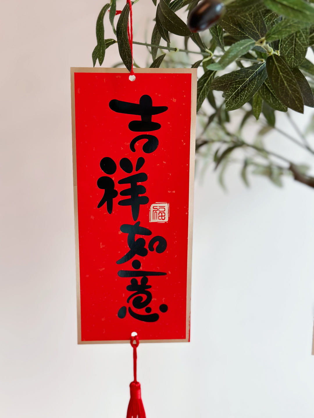 Auspicious Wishes CNY hanging Banners (7 options)