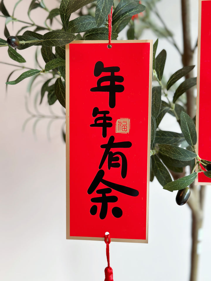 Auspicious Wishes CNY hanging Banners (7 options)