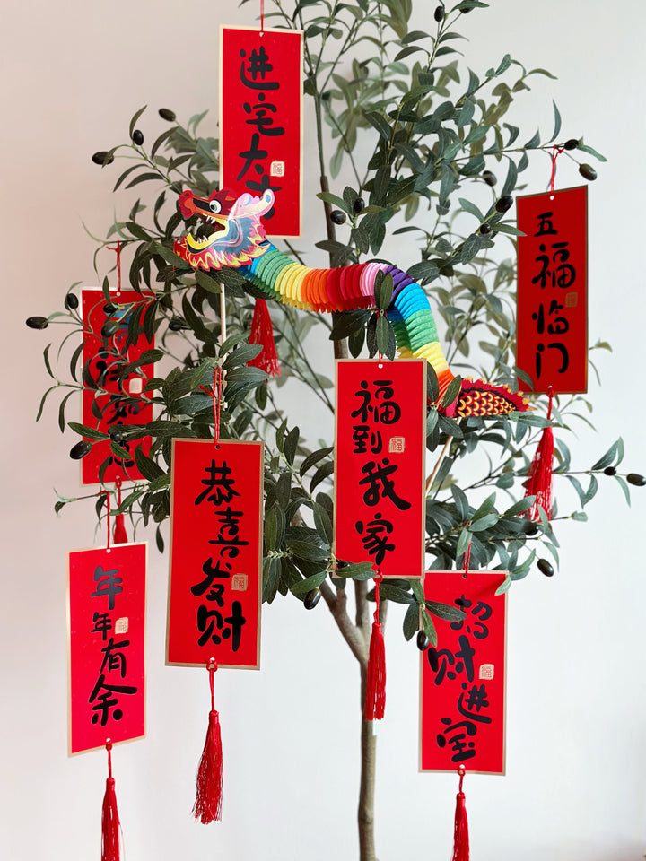 Auspicious Wishes CNY hanging Banners (7 options)